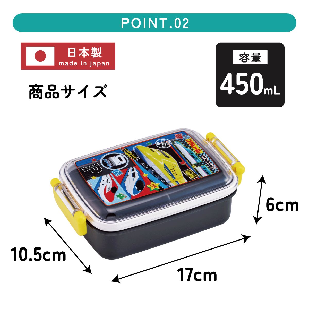 スケーター お弁当箱 子供用 450ml 食洗機対応 日本製 おかずがつぶれにくいドーム型ふた skater RBF3AN プラレール 26年 Plarail 電車 新幹線 男の子【キャラクター 1段 ランチボックス 角型 かわいい おしゃれ 幼稚園 キッズ】