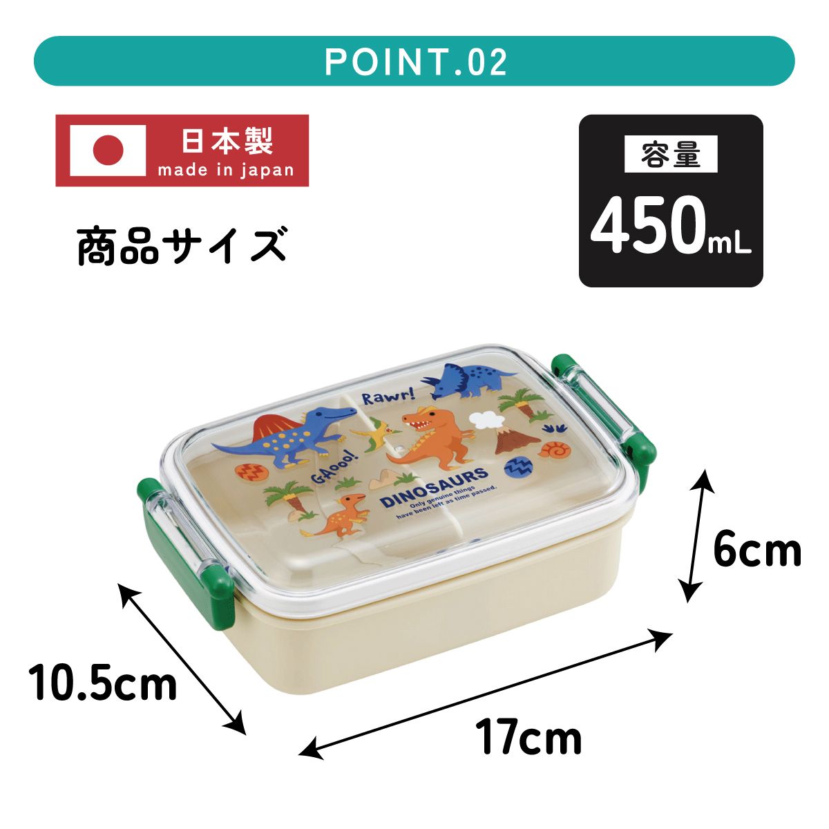 スケーター お弁当箱 子供用 450ml 食洗機対応 日本製 おかずがつぶれにくいドーム型ふた skater RBF3AN ディノサウルス 2026 恐竜 ダイナソー 男の子 男子【キャラクター 1段 ランチボックス 角型 可愛い 幼稚園 キッズ】