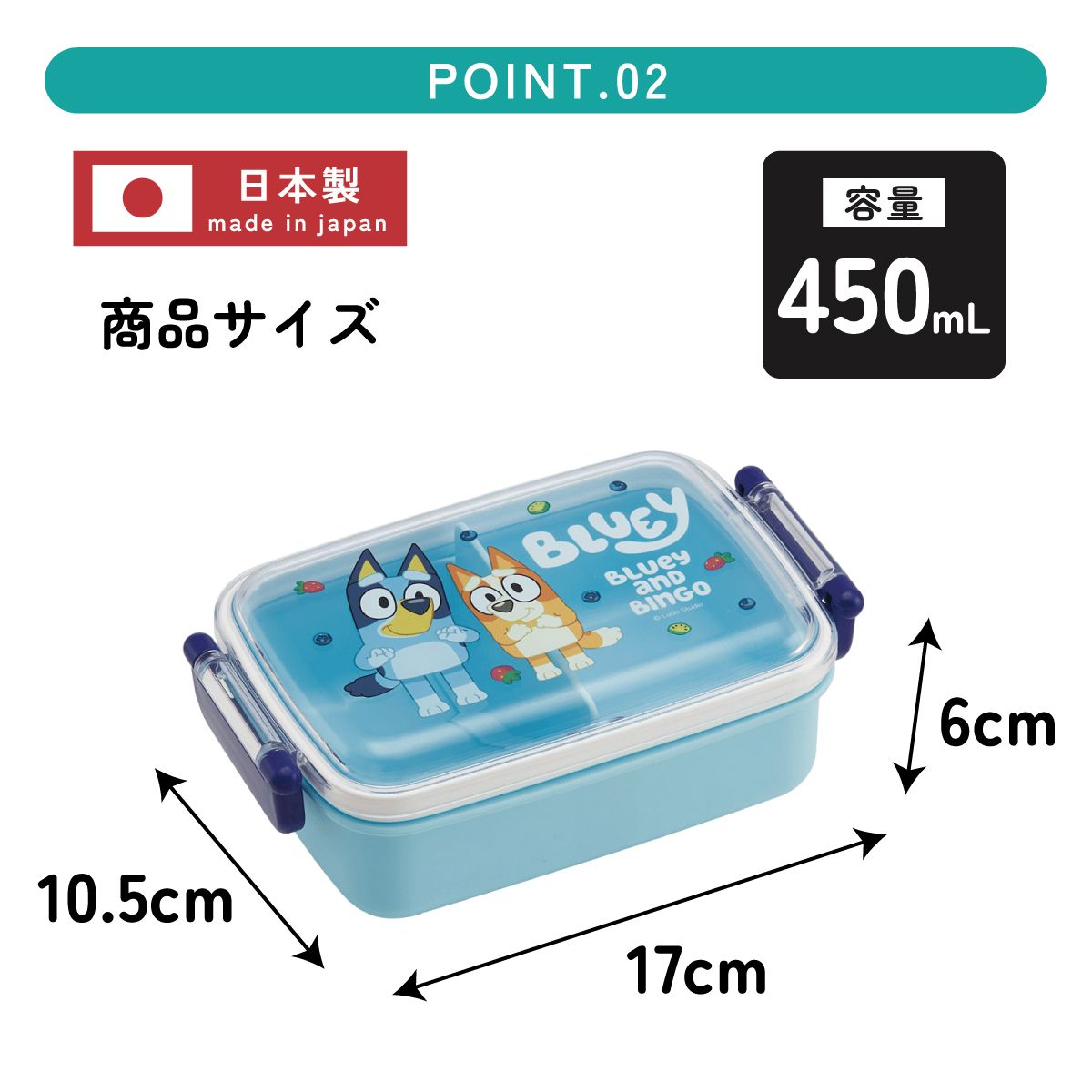 スケーター お弁当箱 子供用 450ml 食洗機対応 日本製 おかずがつぶれ