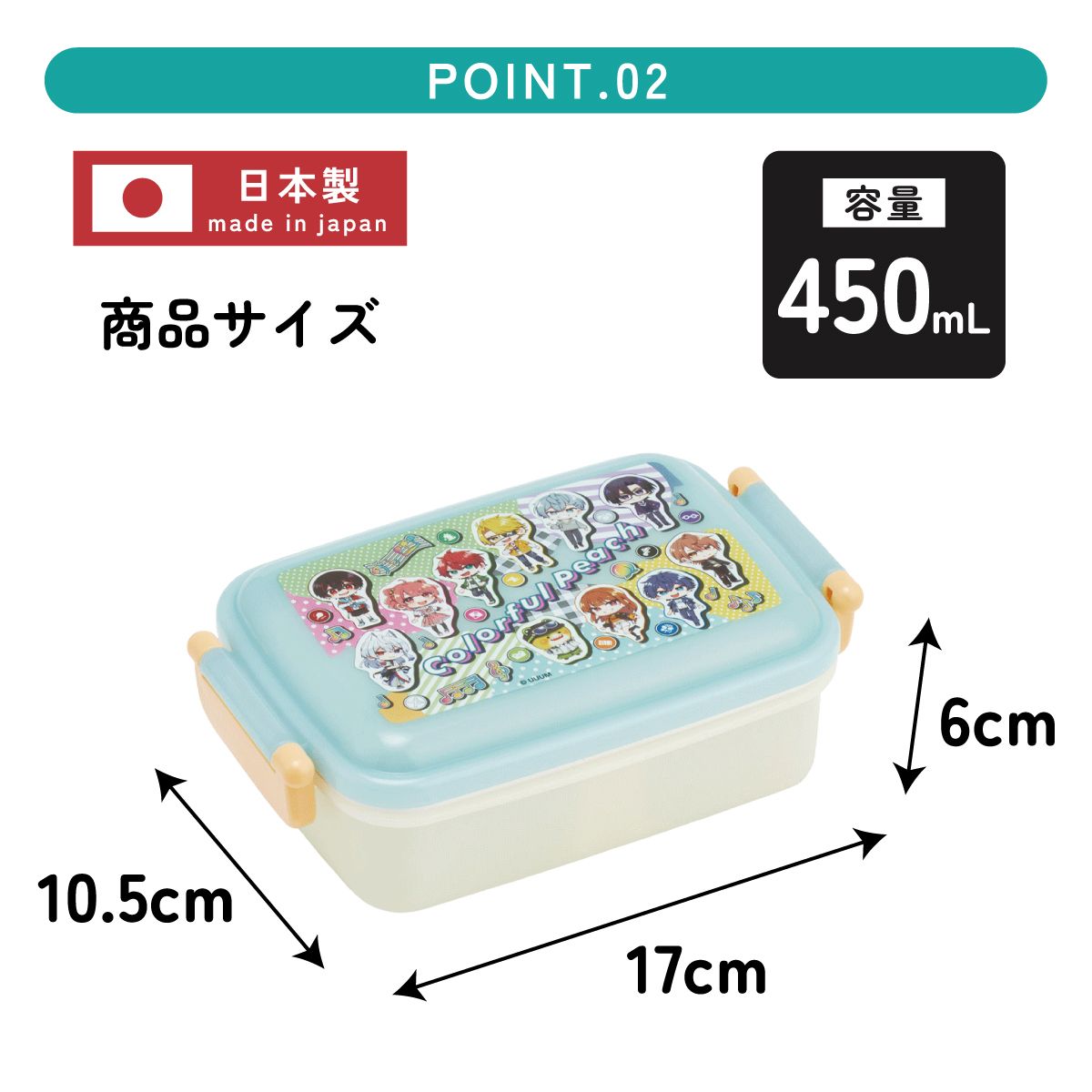 スケーター お弁当箱 子供用 450ml 食洗機対応 日本製 おかずがつぶれにくいドーム型ふた skater RBF3AN カラフルピーチ 26年 からふるピーチ 女の子 男の子【キャラクター 1段 ランチボックス 角型 可愛い キッズ】