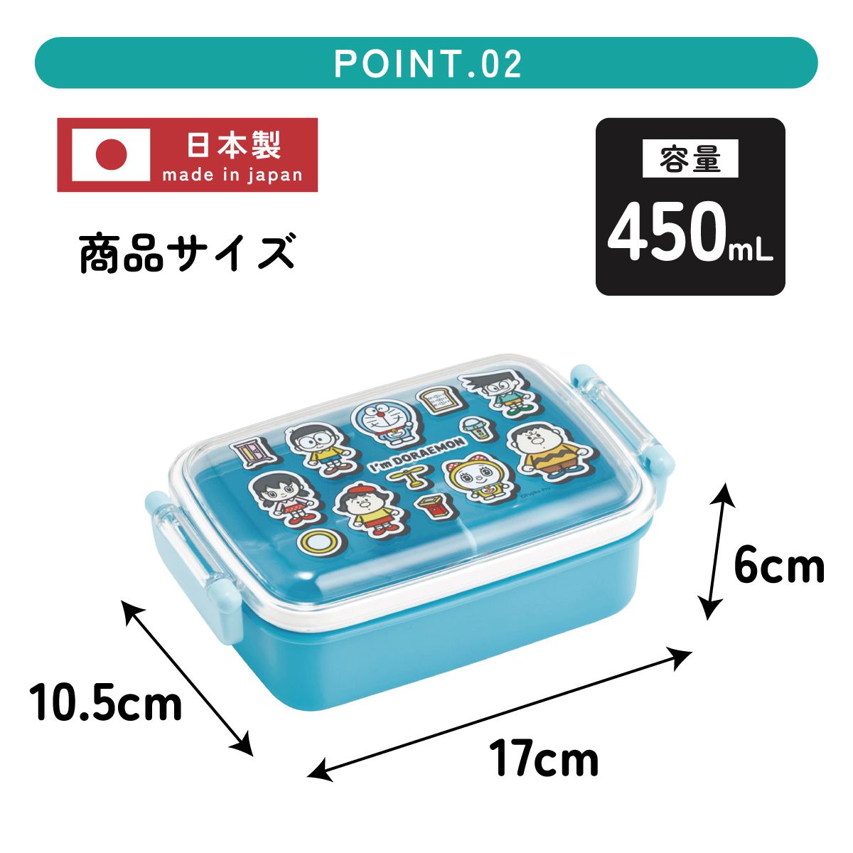 スケーター お弁当箱 子供用 450ml 食洗機対応 日本製 おかずがつぶれにくいドーム型ふた skater RBF3AN ドラえもん どらえもん 男の子 女の子 男子 女子【キャラクター 1段 ランチボックス 角型 可愛い キッズ】