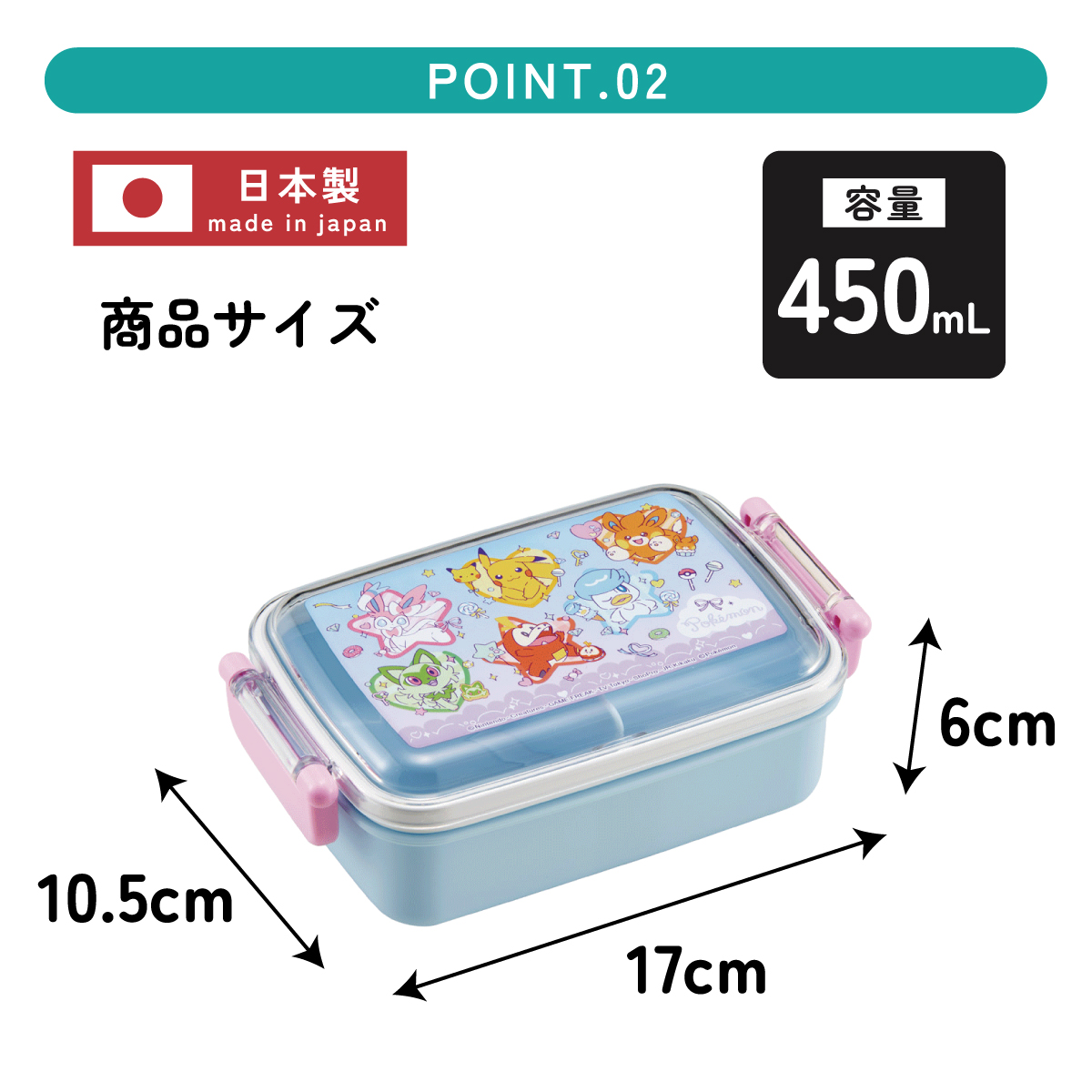 スケーター お弁当箱 子供用 450ml 食洗機対応 日本製 おかずがつぶれにくいドーム型ふた skater RBF3AN ポケットモンスター ポケモン ピカチュウ ファンシー【キャラクター 1段 ランチボックス 角型 可愛い キッズ】