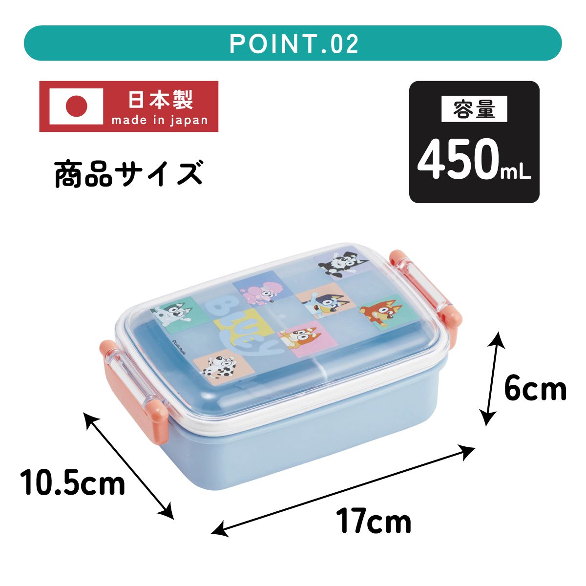 スケーター お弁当箱 子供用 450ml 食洗機対応 日本製 おかずがつぶれにくいドーム型ふた skater RBF3AN ブルーイ Bluey グッズ ビンゴ キャラクター【キャラクター 1段 ランチボックス 角型 可愛い キッズ】