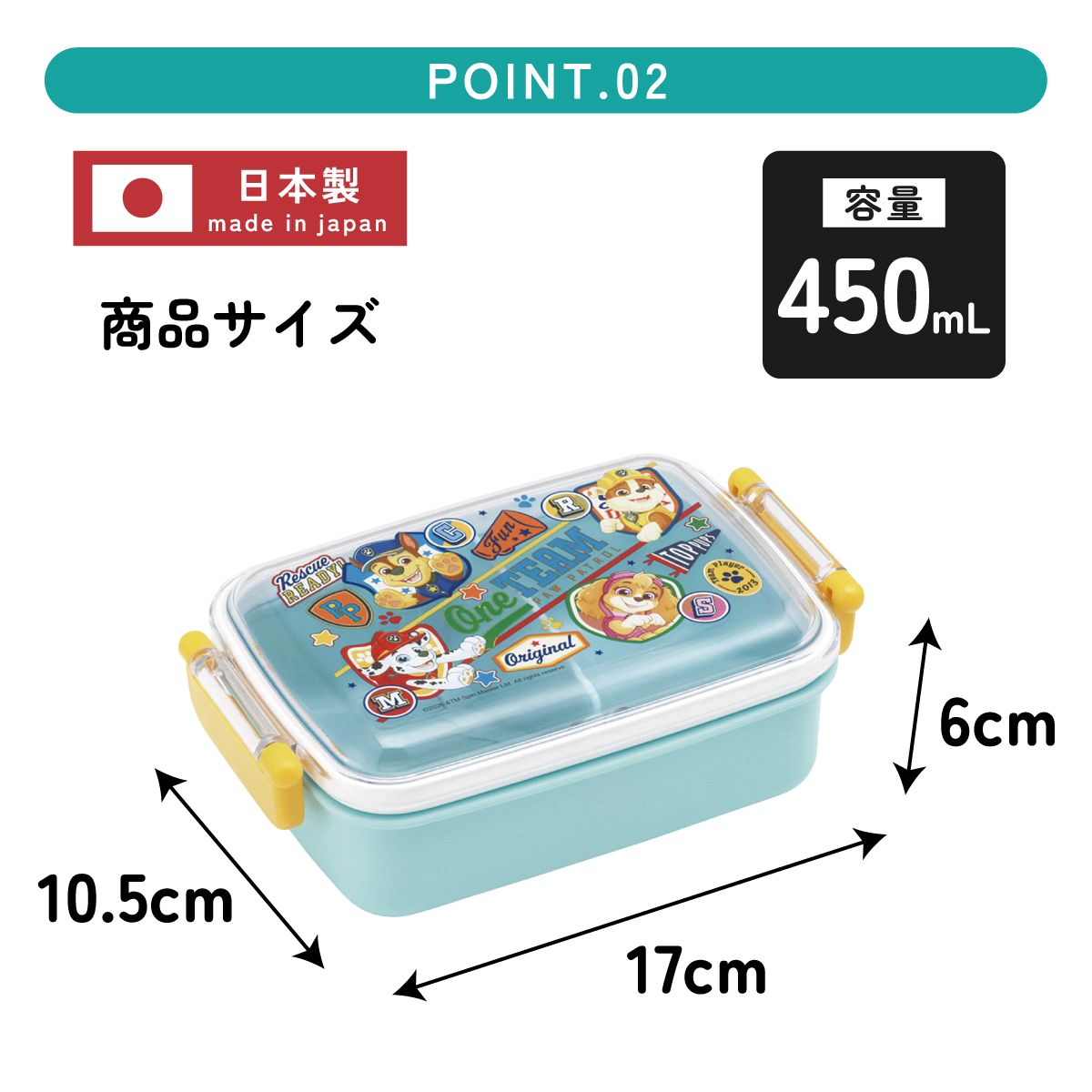 スケーター お弁当箱 子供用 450ml 食洗機対応 日本製 おかずがつぶれにくいドーム型ふた skater RBF3AN パウ パトロール 27年 パウパト 男の子 男子 男児【キャラクター 1段 ランチボックス 角型 可愛い キッズ】
