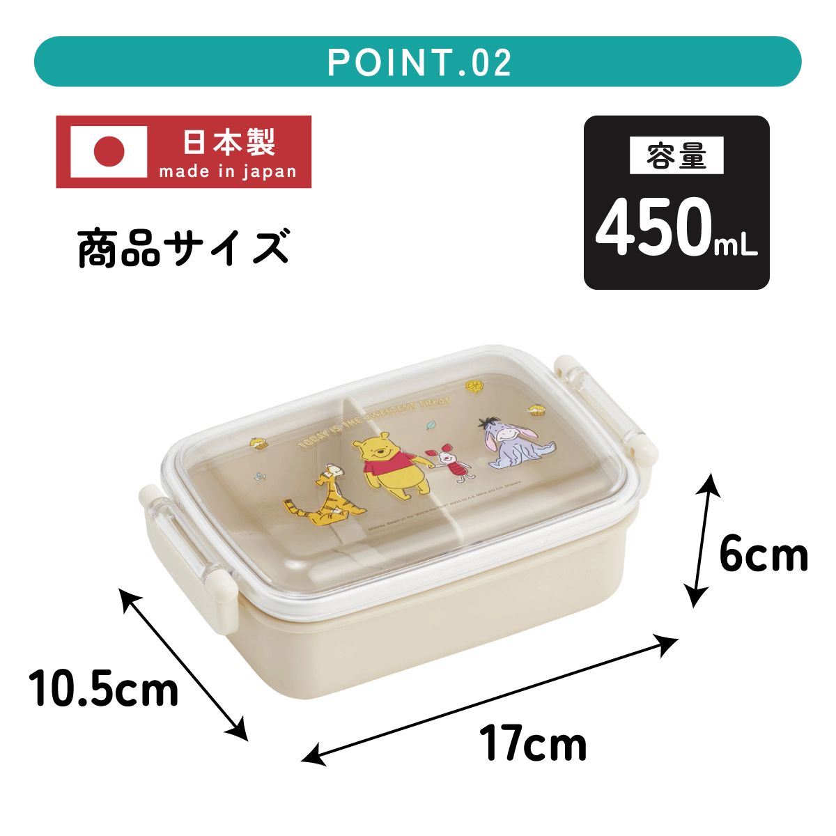 スケーター お弁当箱 子供用 450ml 食洗機対応 日本製 おかずがつぶれにくいドーム型ふた skater RBF3AN くまのプーさん プーさん Pooh ハチミツカフェ【キャラクター 1段 ランチボックス 角型 可愛い キッズ】