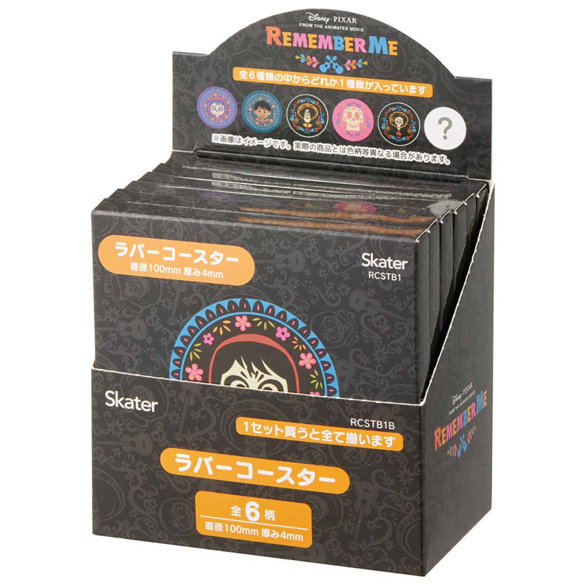 【送料無料】スケーター キャラクター ミステリーボックス ラバーコースター 全6種類 可愛い おしゃれ RCSTB1B skater リメンバー・ミー リメンバーミー グッズ ディズニー【ブラインド コースター ランダム お楽しみ サプライズ】