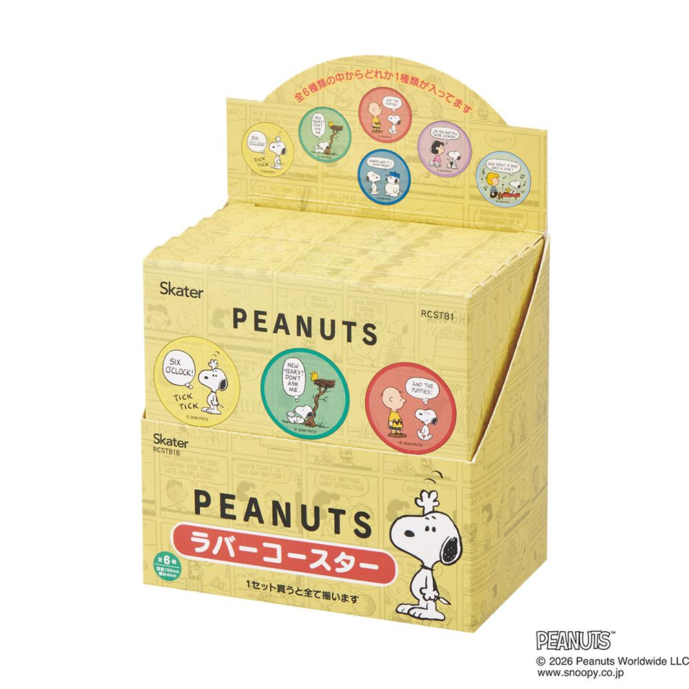 スケーター キャラクター ミステリーボックス ラバーコースター 全6種類 可愛い おしゃれ RCSTB1B skater スヌーピー SNOOPY ピーナッツ 女性【ブラインド コースター ランダム お楽しみ サプライズ】