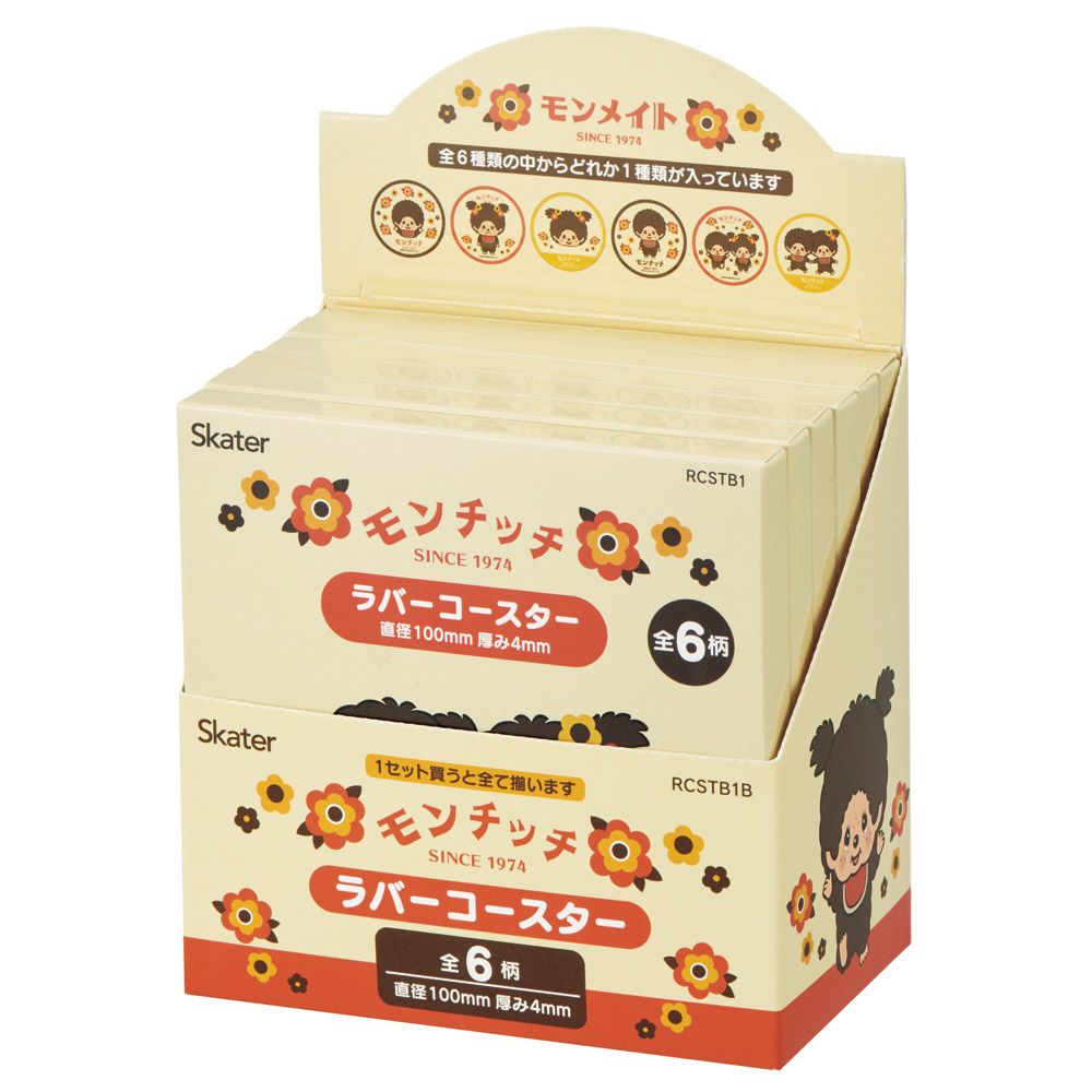 スケーター キャラクター ミステリーボックス ラバーコースター 全6種類 可愛い おしゃれ RCSTB1B skater モンチッチ グッズ【ブラインド コースター ランダム お楽しみ サプライズ】