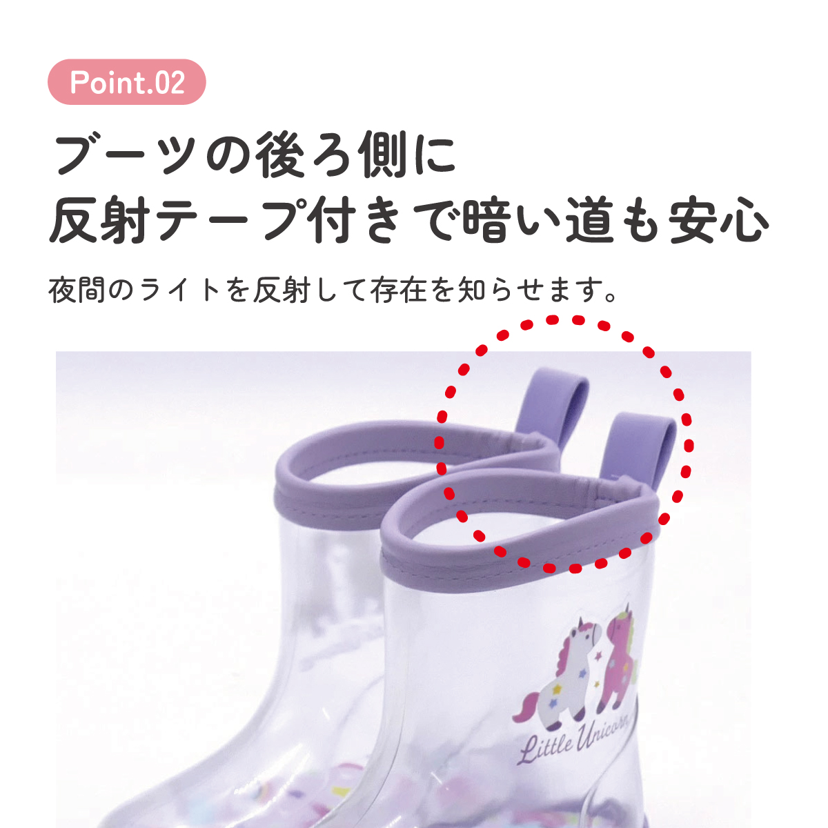 透明 レインブーツ 長靴 14cm 子供 かわいい クリア キッズ 雨具 レイングッズ スケーター skater RIBTCL14 リトルユニコーン ユニコーン柄 メルヘン 女の子