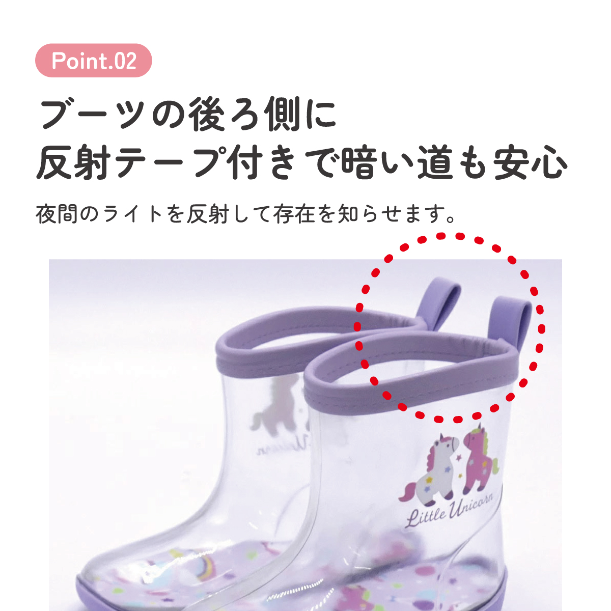 透明 レインブーツ 長靴 15cm 子供 かわいい クリア キッズ 雨具 レイングッズ スケーター skater RIBTCL15 リトルユニコーン ユニコーン柄 メルヘン 女の子