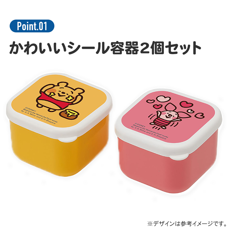 抗菌 ミニ シール ボックス 130ml 2個 セット 小物入れ 容器 ランチ MO1WAG スケーター はんぎょどん ハンギョドン 男の子 女の子 女性