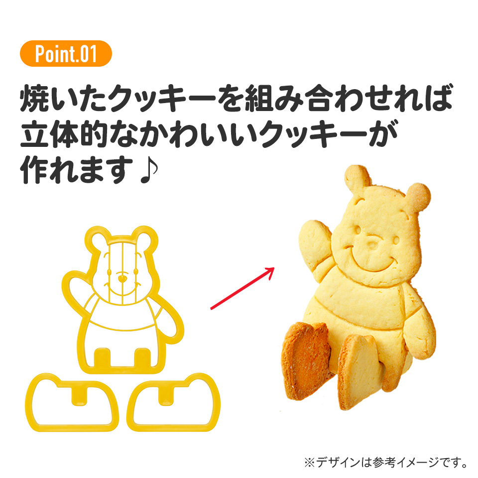 【メール便対象品】 スケーター 立体 クッキー 抜き型　ミッキーマウス　型抜き クッキー型 プラスチック製 製菓 お菓子 手作り お菓子作り 調理  子供 バレンタイン イベント かわいい キャラクター ディズニー DCN1 4973307549960