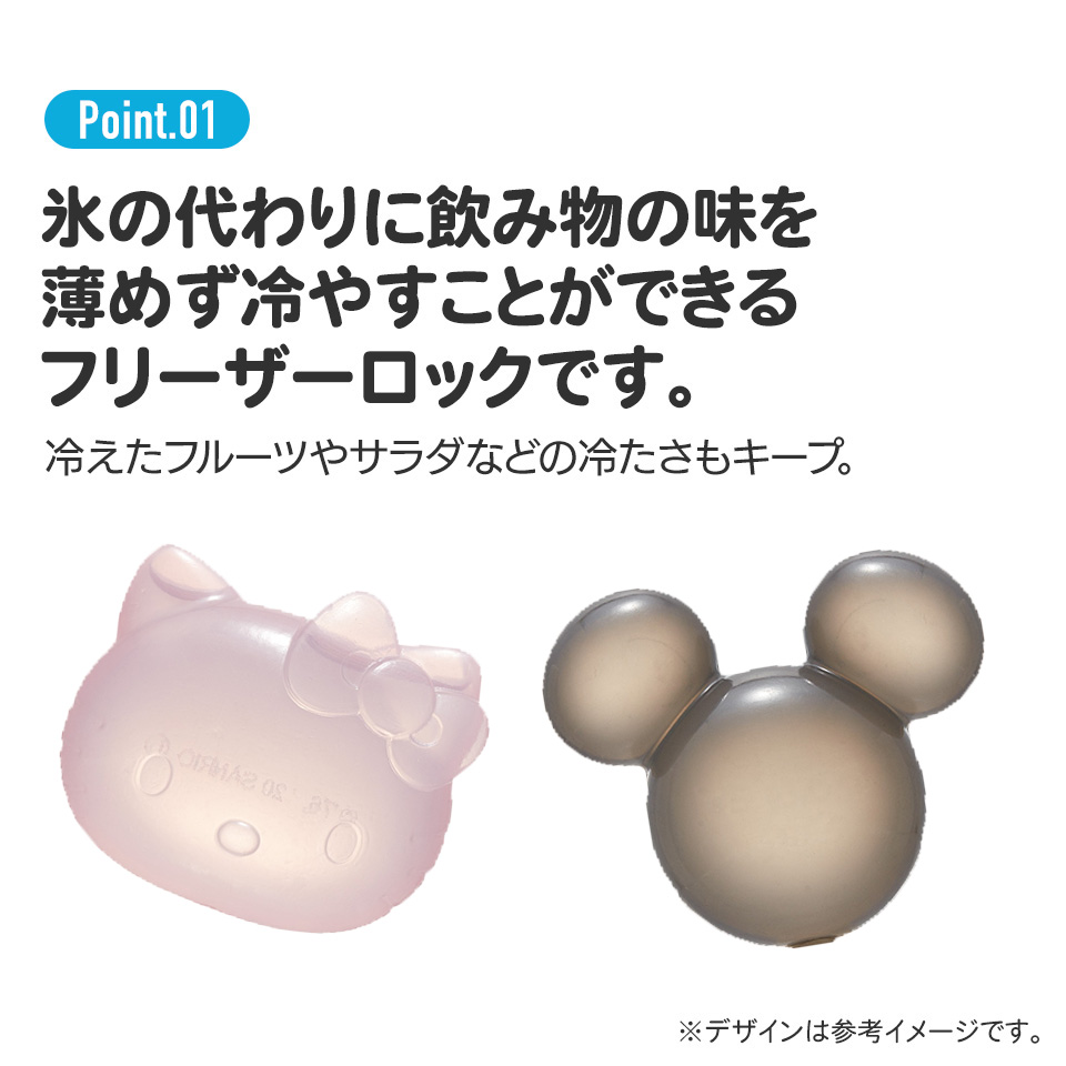スケーター フリーザーロック[大]●ミッキーマウス●//冷える 冷やす サマーグッズ クールダウン リラックス 夏場 氷 アイシング 冷却 保冷 ハード保冷剤 暑さ対策 アイス アイスキューブ 溶けない氷 ディズニー Disney//