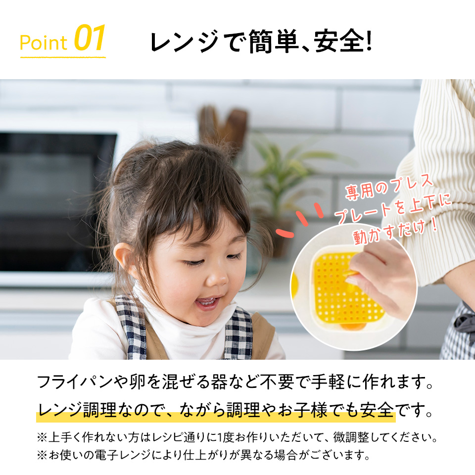 電子レンジでつくるふわふわ卵焼きメーカー//たまごやき ふわふわたまご ふわふわ玉子焼き サンドイッチ 卵焼き たまご焼き 玉子焼き 厚焼き玉子// スケーター