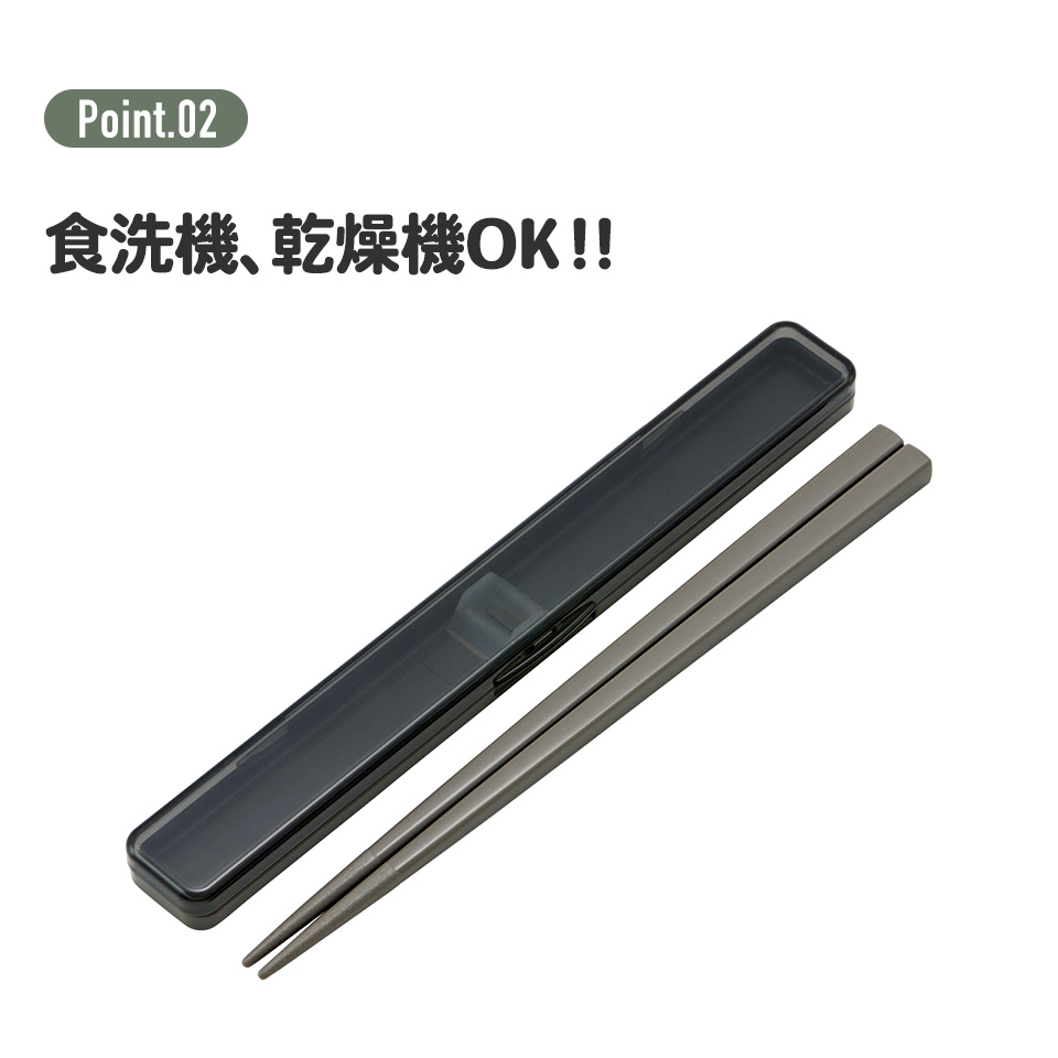 【メール便対象品】 箸 箸箱 セット 大人 用 おしゃれ 食洗機対応 お箸セット 箸箱セット お弁当 skater スケーター ABC45AG スターウォーズ STAR WARS 帝国軍 SW 男性 メンズ