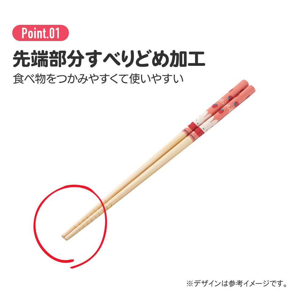 【メール便対象品】 お箸 竹箸 23cm かわいい プレゼント オシャレ 箸 キャラクター グッズ skater スケーター ANT5 ミッフィー レッド 赤 Miffy うさこちゃん 女の子 女性【はし プレゼント プチギフト すべり止め加工】