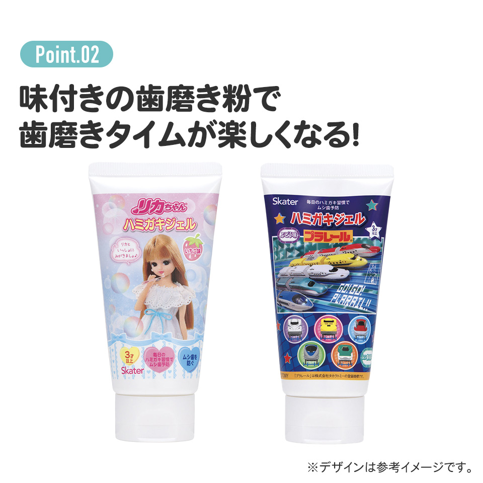 歯磨き ジェル 50g ハミガキ 習慣 虫歯 予防 ムシ歯 スケーター skater ZHJ1 ぶどう味 プラレール 23年 Plarail 電車 新幹線 男の子 男子【はみがき キャラクター オーラルケア　デンタルケア】
