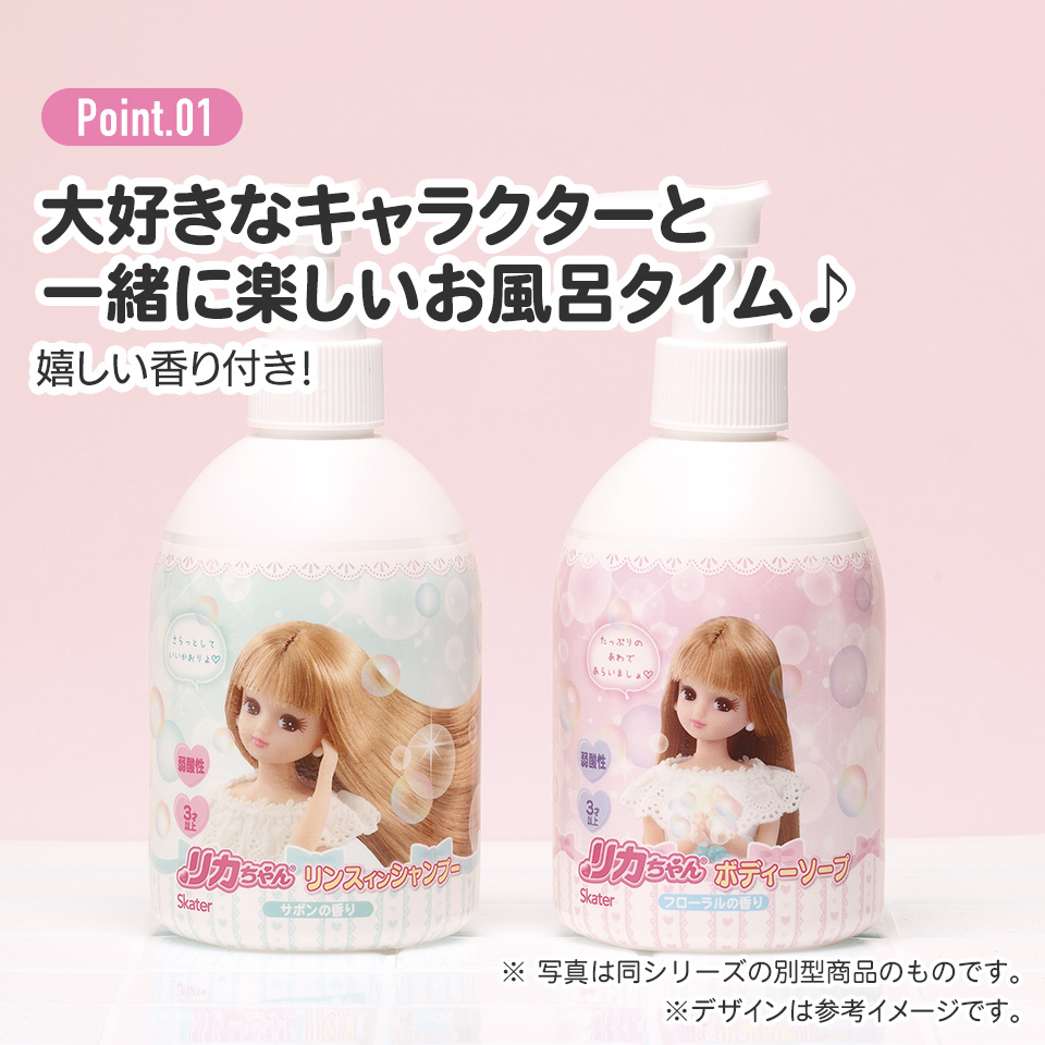 リンスインシャンプー 250ml 弱酸性 こども キッズ キャラクター サボンの香り スケーター skater ZRSP1 リカちゃん 23年 リカちゃん人形 女の子 女子 女性【子供 子ども お風呂 シャンプー】