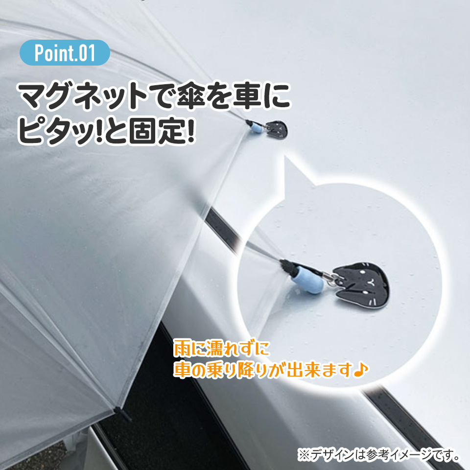【メール便対象品】 傘 マグネット 車 傘アクセサリー 傘マーカー 傘チャーム レイングッズ skater スケーター STMGU1 マイメロディ マイメロ サンリオ 女の子 女子 【 レイン】
