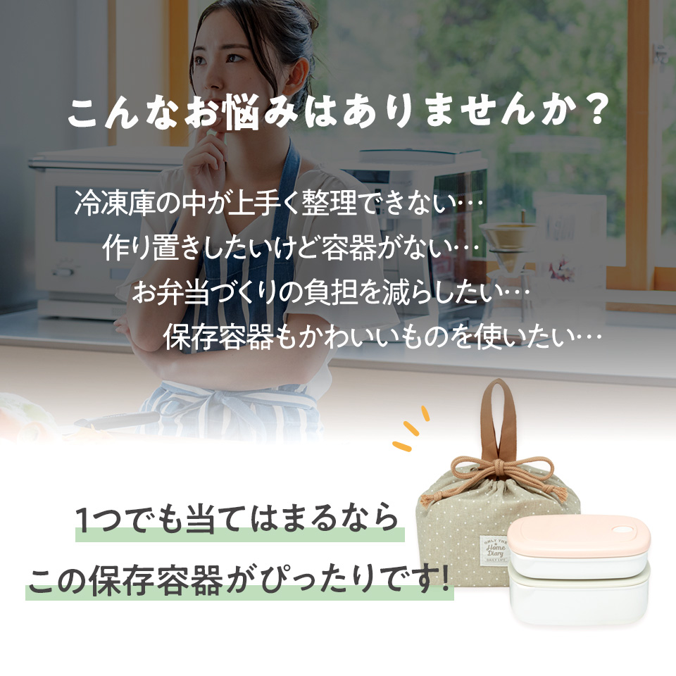 巾着付き ランチ セット 冷凍 作りおき 容器 お弁当 ごはん おかず 280ml 400ml KSLGD2 スケーター スヌーピー SNOOPY ピーナッツ 女性 レディース