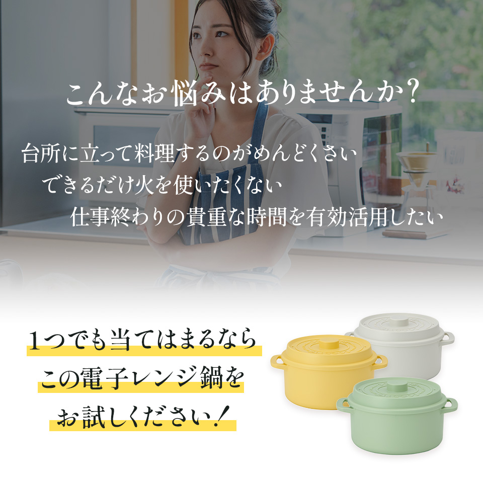 【送料無料】ココット風電子レンジ用鍋 1600ml くすみカラー イエロー/MWCP2_581052