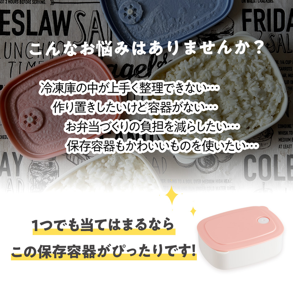 スケーター おかず冷凍作りおき容器[400ml]●パウダーパステル レモンイエロー●//食品 食材 保存 容器 ケース 小分け おかず 作り置き 弁当 食洗機 電子レンジ フタ 日本製//