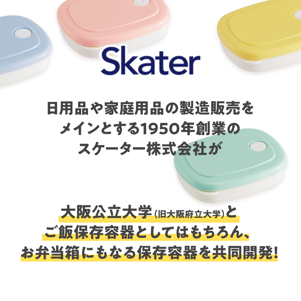 スケーター ご飯冷凍作りおき容器[200ml]●パウダーパステル レモンイエロー●//白米 ごはん 食品 食材 保存 容器 ケース 小分け おかず 作り置き 弁当 食洗機 電子レンジ フタ 日本製//