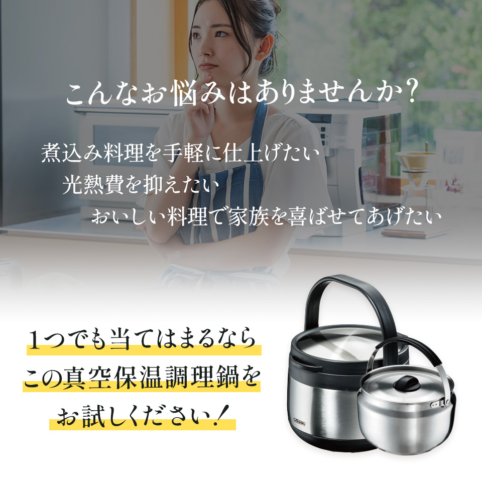 【送料無料】■真空保温調理鍋 デリカクック■<br>//レシピ付き 真空 調理 料理 調理鍋 キッチングッズ 保温調理 省エネ 保温 保冷 余熱調理 節約// スケーター