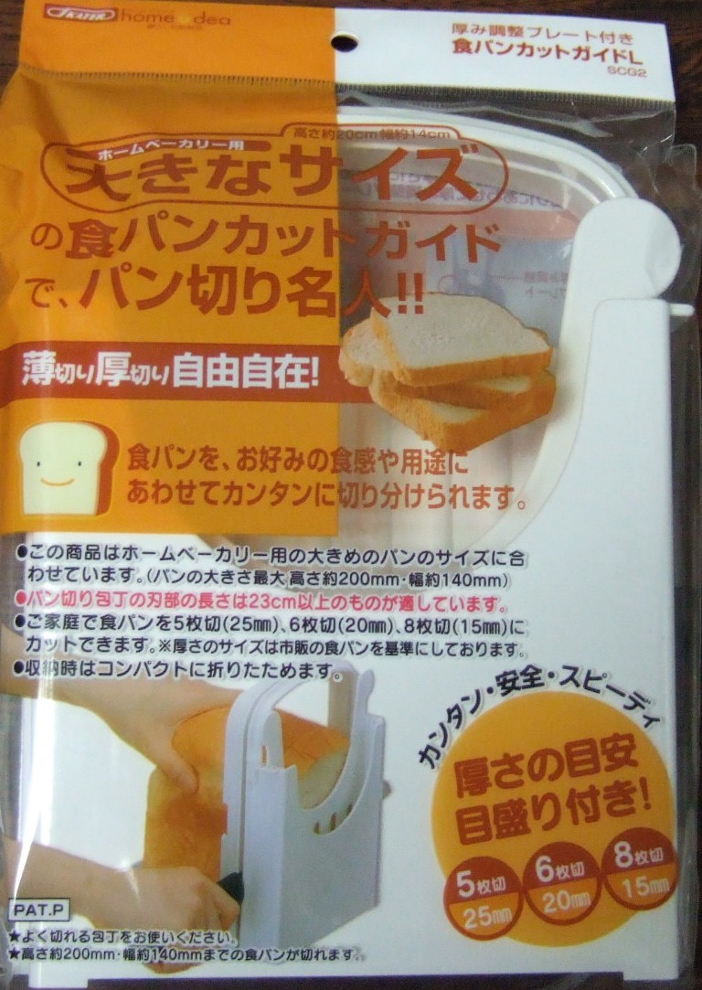 食パンカットガイド Lサイズ ベーシツク／SCG2_4973307068805