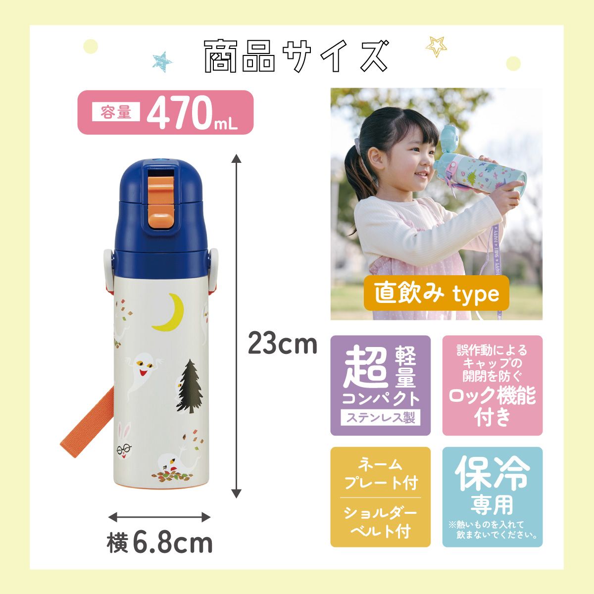 【送料無料】超軽量ダイレクトステンレスボトル 470ml めがねうさぎ/SDC4_4973307638947