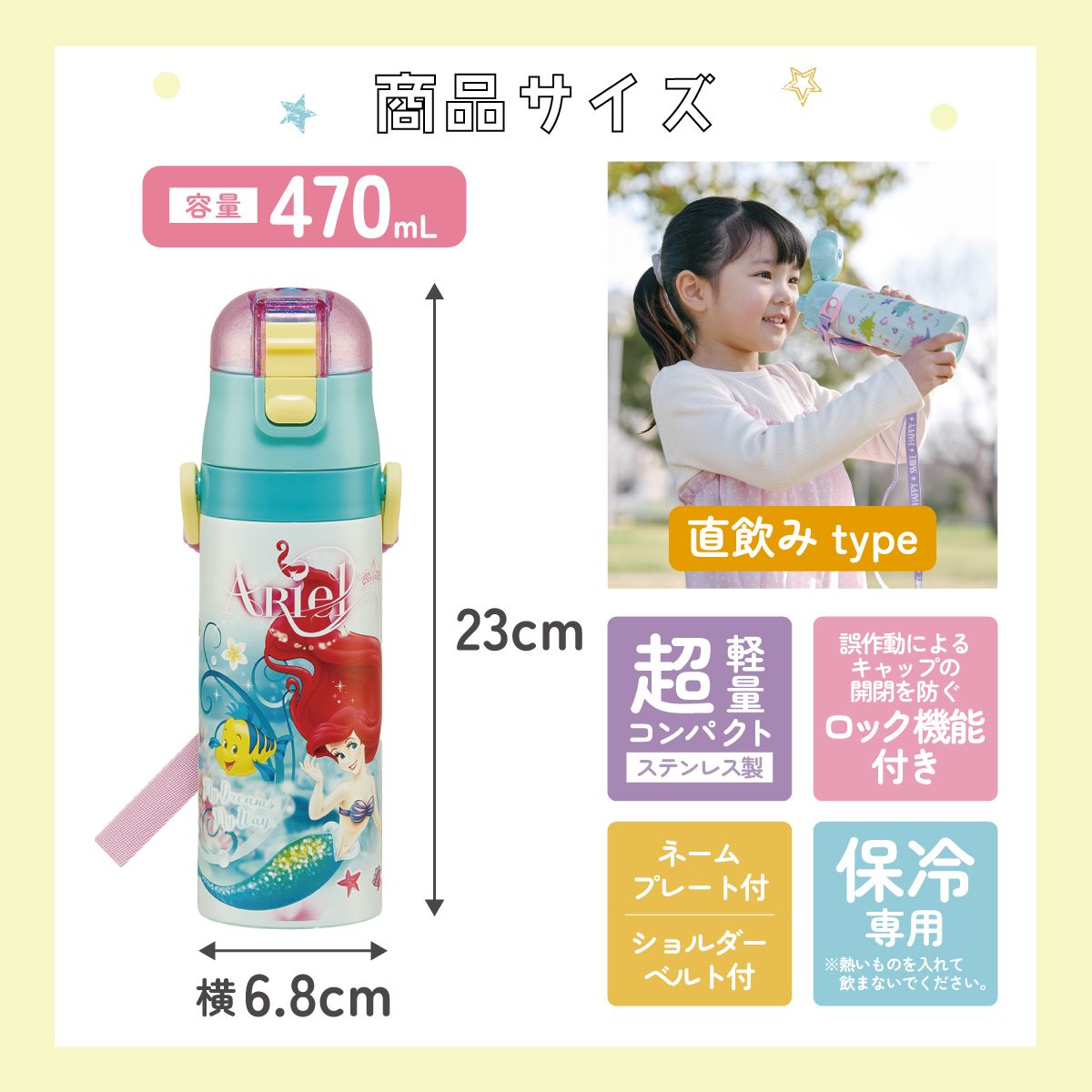 【送料無料】超軽量ダイレクトステンレスボトル 470ml アリエル24/SDC4_4973307659027