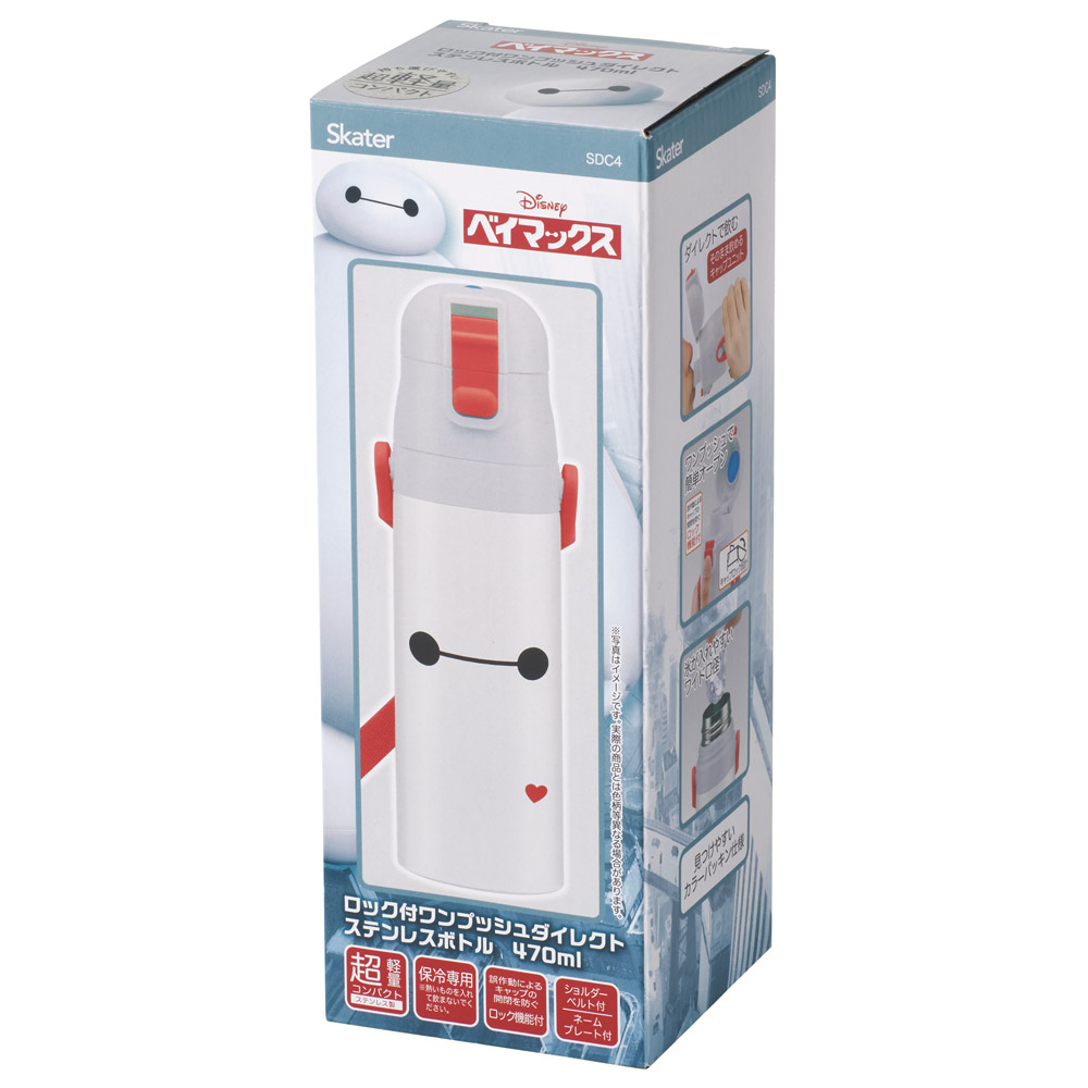 【送料無料】超軽量 直飲み ダイレクトステンレスボトル 470ml ベイマックス25/SDC4_4973307685231
