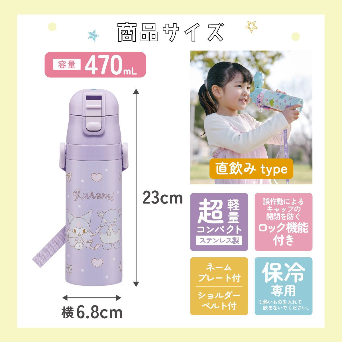 【送料無料】超軽量 直飲み ダイレクトステンレスボトル 470ml クロミ ビッグリボン/SDC4_4973307686689