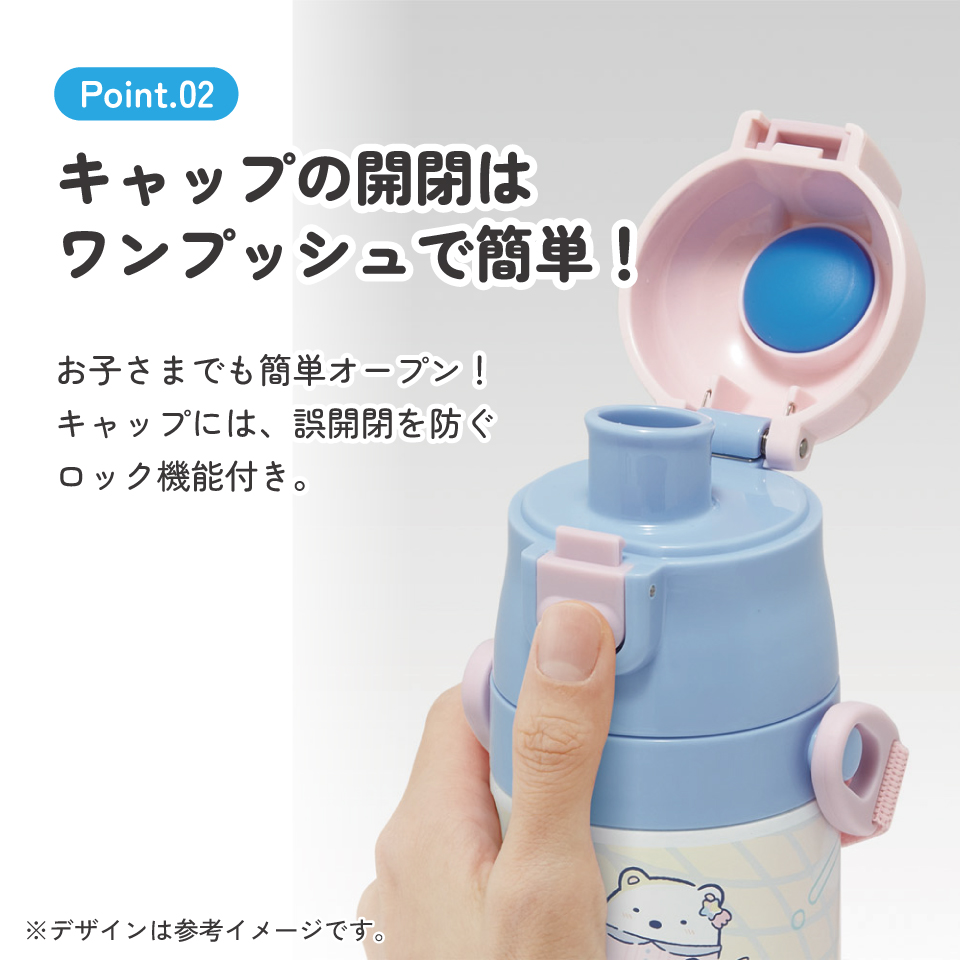 【送料無料】子供用 470ml 直飲み ダイレクト ステンレスボトル skater SDC4 すみっコぐらし 夢みるしっぽず