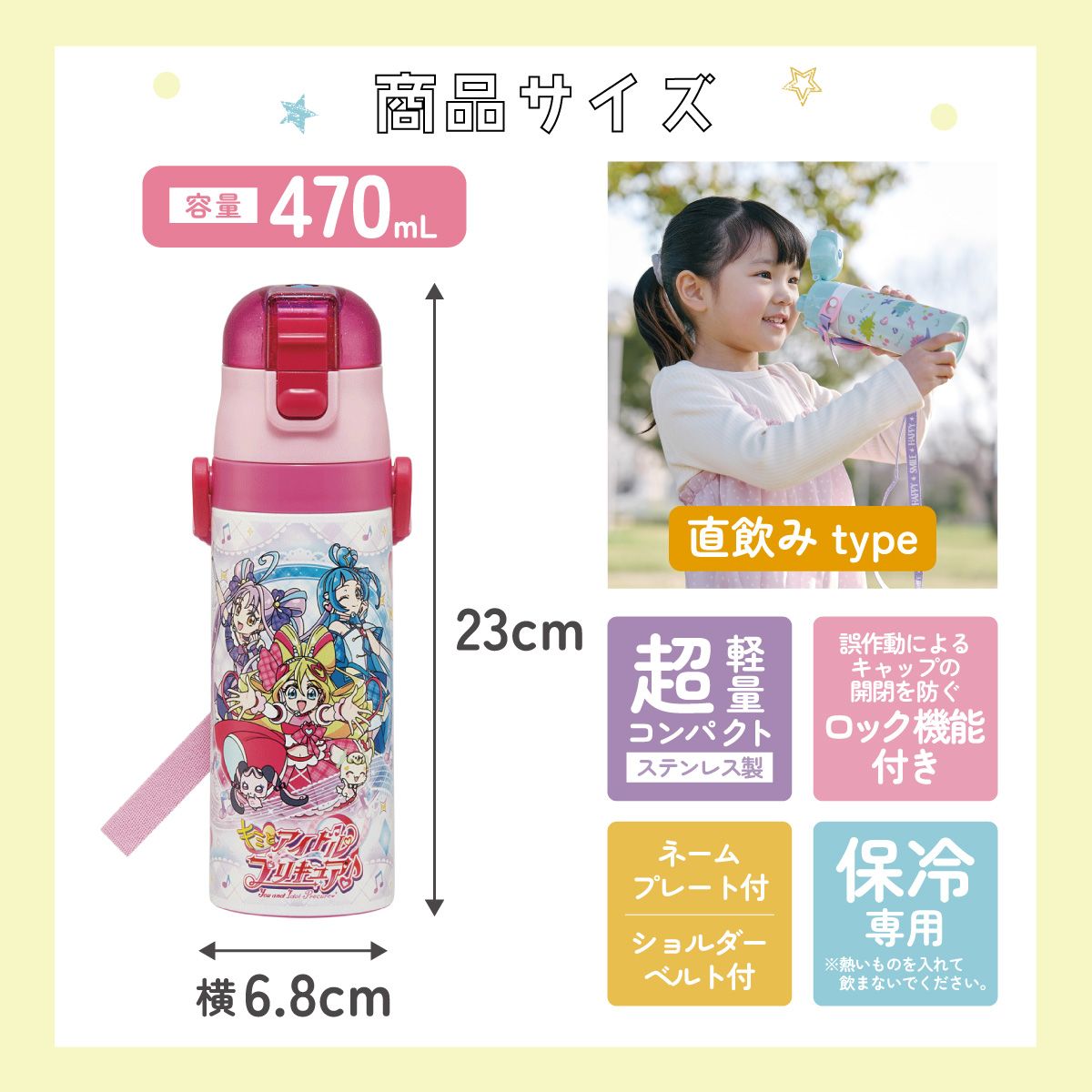 送料無料】超軽量 直飲み ダイレクトステンレスボトル 470ml キミと