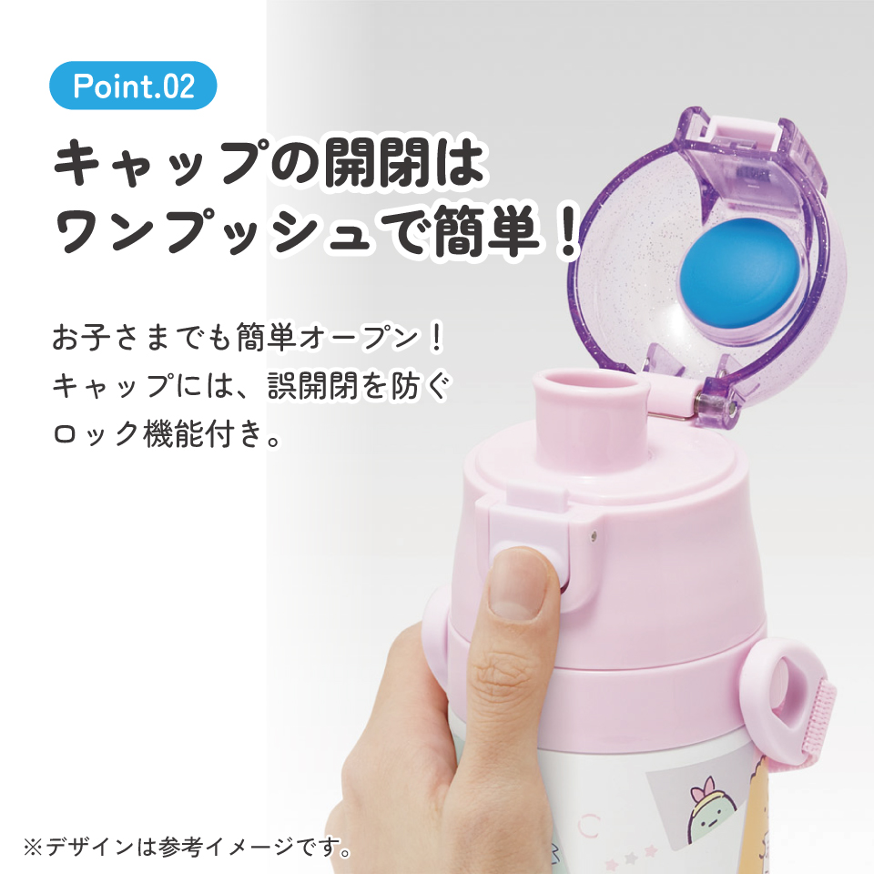 スケーター 水筒 子供 470ml 直飲み ダイレクト キッズ ステンレスボトル skater SDC4 すみっコぐらし すみっこ ぐらし えびてんのしっぽ【幼稚園 キャラクター ワンタッチ こども 保冷 ショルダーベルト付き 子ども】