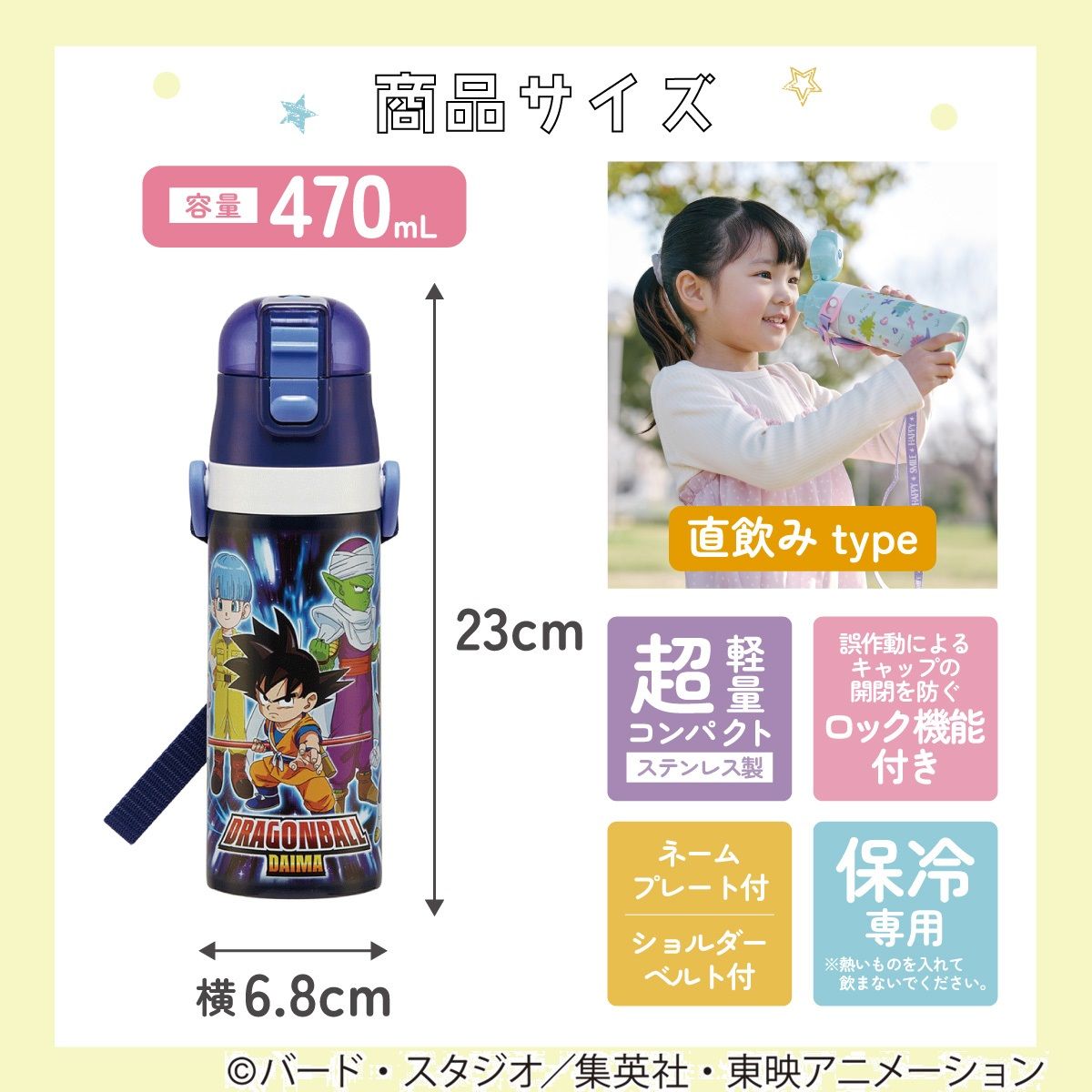 水筒 キッズ 直飲み 470ml ステンレスボトル ステンボトル ダイレクト