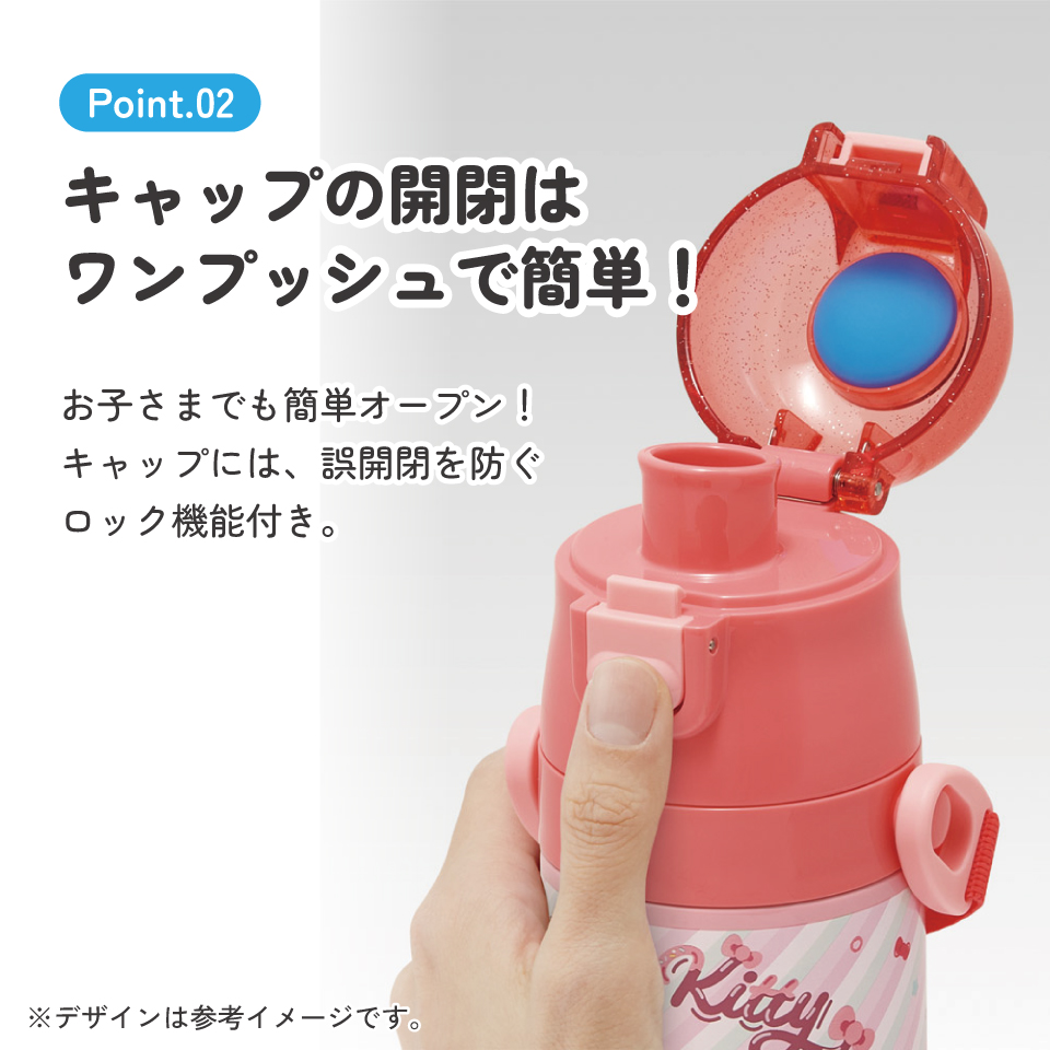 【送料無料】スケーター 水筒 子供 470ml 直飲み ダイレクト キッズ ステンレスボトル skater SDC4 キティ ハローキティ キティちゃん サンリオ 女の子【幼稚園 キャラクター ワンタッチ こども 保冷 ショルダーベルト付き 子ども】