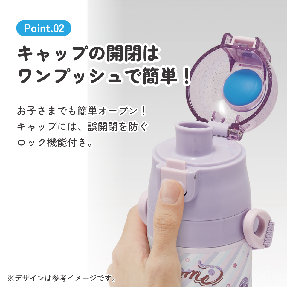 【送料無料】スケーター 水筒 子供 470ml 直飲み ダイレクト キッズ ステンレスボトル skater SDC4 クロミ クロミちゃん サンリオ 女の子 女子【幼稚園 キャラクター ワンタッチ こども 保冷 ショルダーベルト付き 子ども】