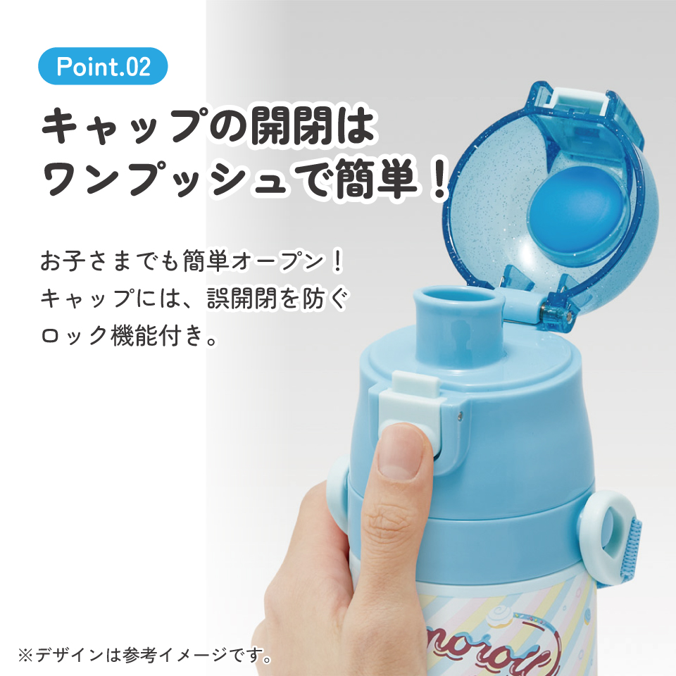 【送料無料】スケーター 水筒 子供 470ml 直飲み ダイレクト キッズ ステンレスボトル skater SDC4 シナモロール ファンシー スナックスイーツ シナモン サンリオ 女の子 女子【幼稚園 キャラクター ワンタッチ こども 保冷 ショルダーベルト付き 子ども】