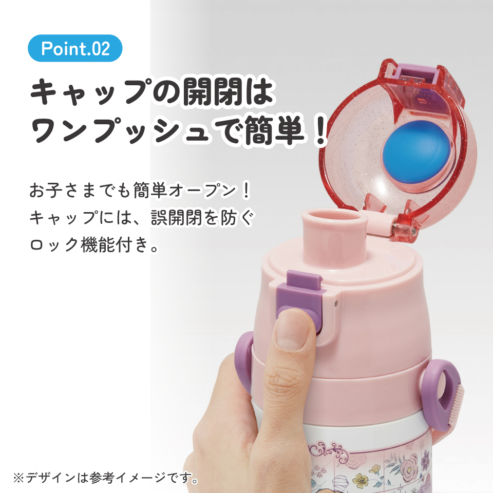 【送料無料】スケーター 水筒 子供 470ml 直飲み ダイレクト キッズ ステンレスボトル skater SDC4 塔の上の ラプンツェル 26年 ディズニー 女の子 女性【幼稚園 キャラクター ワンタッチ こども 保冷 ショルダーベルト付き 子ども】