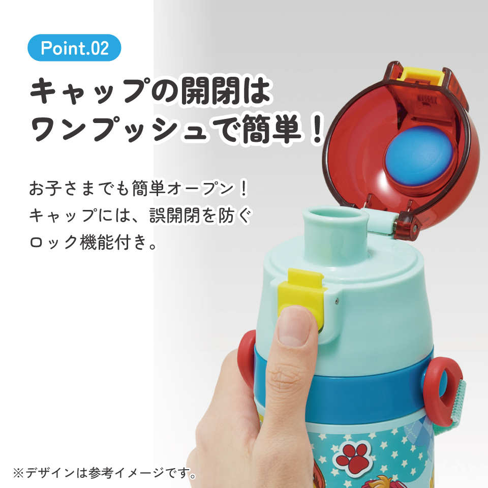 【送料無料】スケーター 水筒 子供 470ml 直飲み ダイレクト キッズ ステンレスボトル skater SDC4 パウ パトロール 26年 パウパト 男の子 男子 男児【幼稚園 キャラクター ワンタッチ こども 保冷 ショルダーベルト付き 子ども】