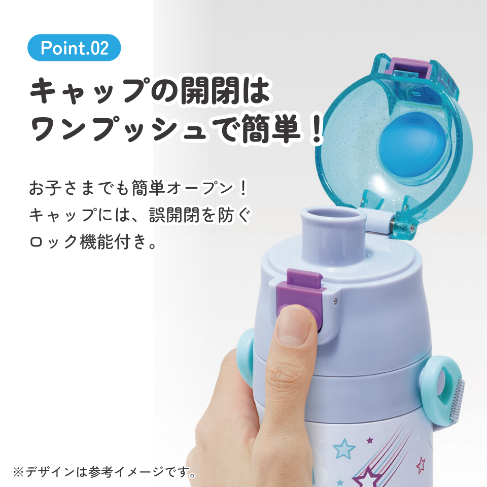 【送料無料】スケーター 水筒 子供 470ml 直飲み ダイレクト キッズ ステンレスボトル skater SDC4 パウ パトロール ユニコーン パウパト 女の子 男の子【幼稚園 キャラクター ワンタッチ こども 保冷 ショルダーベルト付き 子ども】