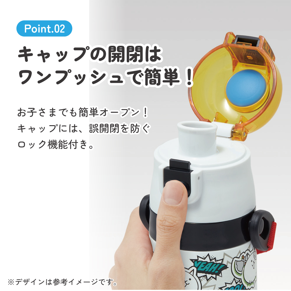 【送料無料】スケーター 水筒 子供 470ml 直飲み ダイレクト キッズ ステンレスボトル skater SDC4 にゃんこ大戦争 26年 にゃんこ 男の子 女の子 男子【幼稚園 キャラクター ワンタッチ こども 保冷 ショルダーベルト付き 子ども】