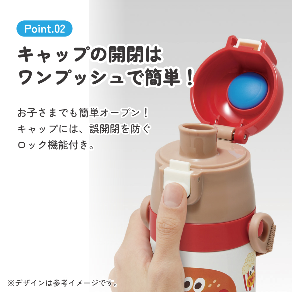 スケーター 水筒 子供 470ml 直飲み ダイレクト キッズ ステンレスボトル skater SDC4 バーガーコンクス BURGER CONX 男の子 女の子【幼稚園 キャラクター ワンタッチ こども 保冷 ショルダーベルト付き 子ども】