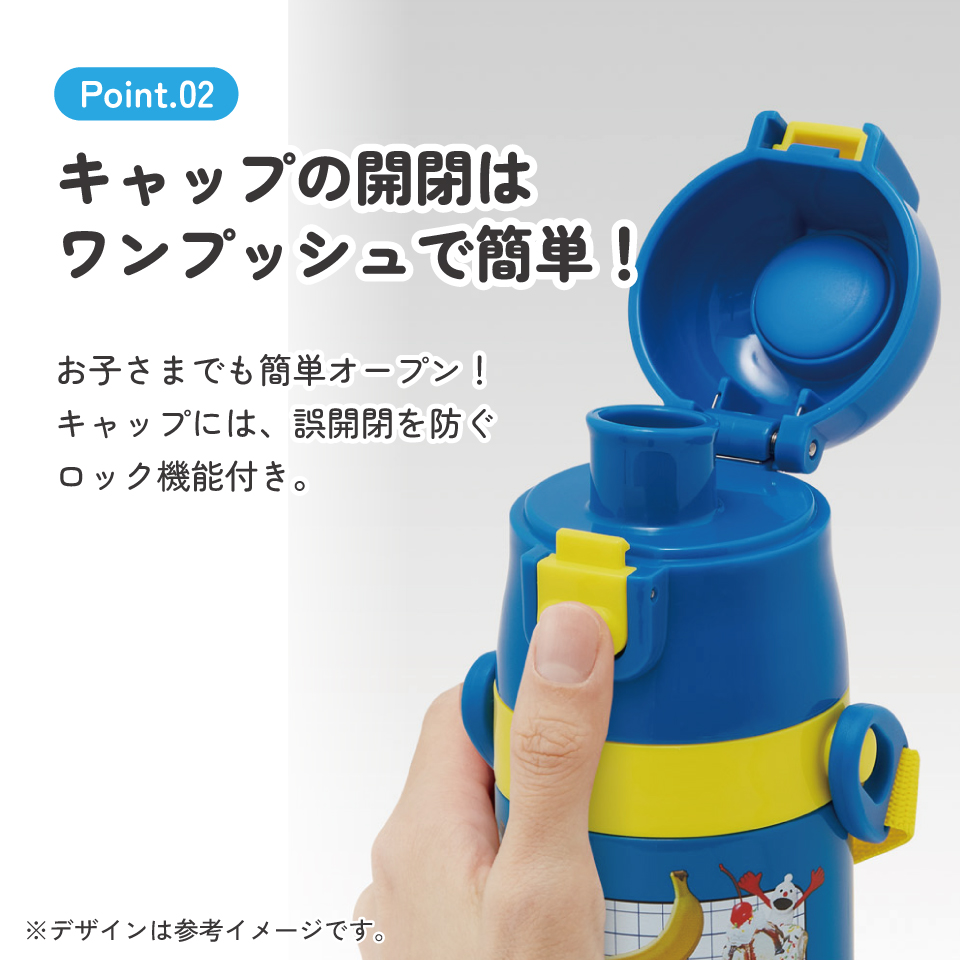【送料無料】スケーター 水筒 子供 470ml 直飲み ダイレクト キッズ ステンレスボトル skater SDC4 パペットスンスン PUPPET SUNSUN グッズ【幼稚園 キャラクター ワンタッチ こども 保冷 ショルダーベルト付き 子ども】