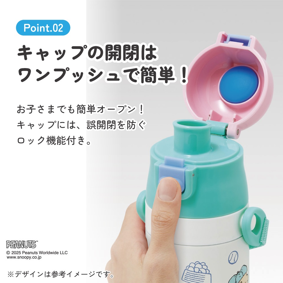 スケーター 水筒 子供 470ml 直飲み ダイレクト キッズ ステンレスボトル skater SDC4 スヌーピー SNOOPY ピーナッツ 女性 レディース【幼稚園 キャラクター ワンタッチ こども 保冷 ショルダーベルト付き 子ども】