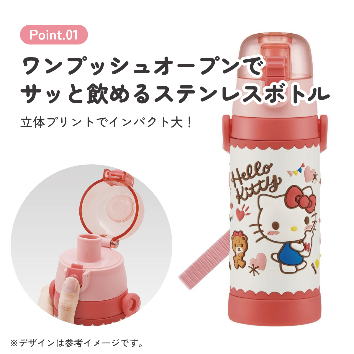 立体プリント 水筒 キッズ ワンタッチ 直飲み ステンレス 480ml おしゃれ かわいい スケーター SDPV5