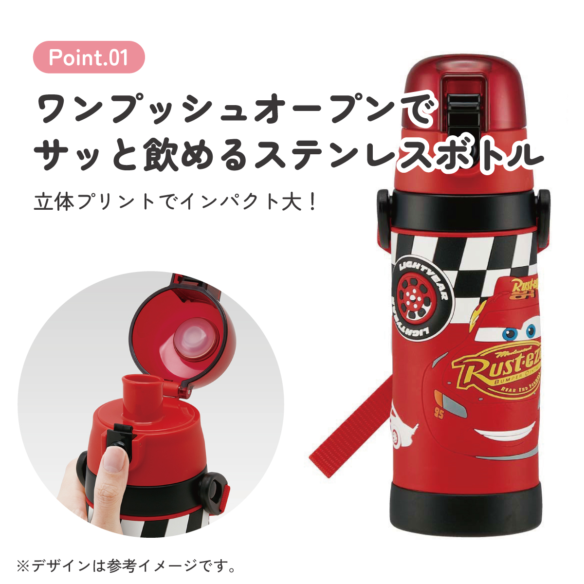 立体プリント 水筒 キッズ ワンタッチ 直飲み ステンレス 480ml おしゃれ かわいい スケーター SDPV5