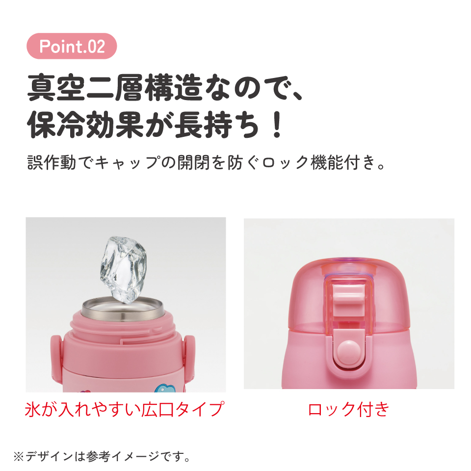 スケーター 水筒 立体プリント キッズ ワンタッチ 直飲み ステンレス 480ml かわいい skater SDPV5 マイメロディ マイメロ サンリオ 女の子 女子【保育園 幼稚園 ロック付き 保冷 ダイレクト ベルト付き プレゼント】